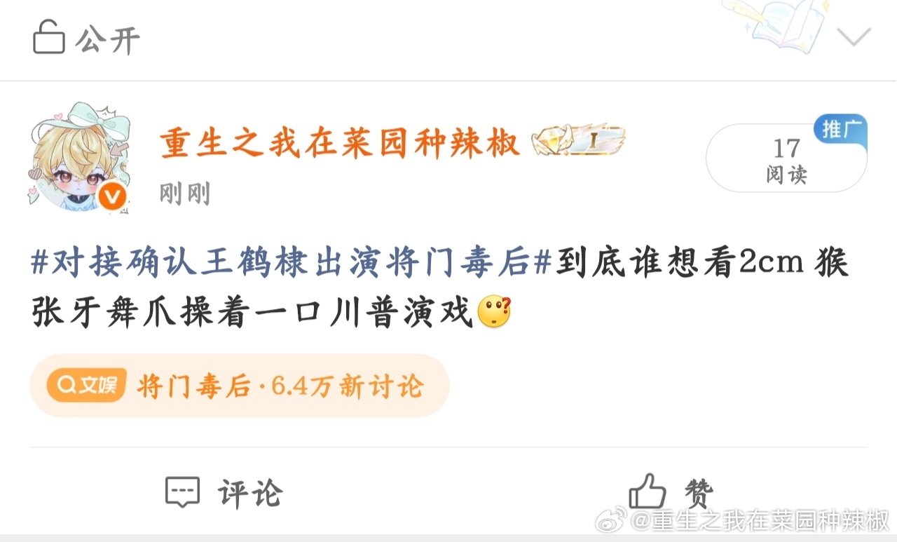 众所周知，2cm和咱河堤不能共存，戳中伤心事了[捂嘴哭] ​​​