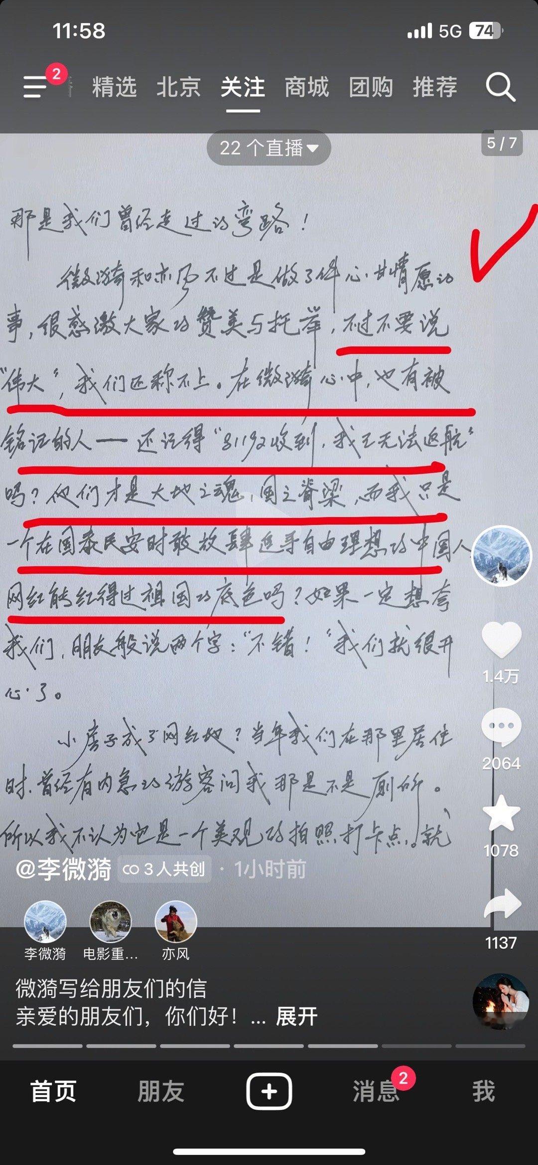 有些人，无事生事，吃喝拉撒都要买流量。有些人，对于泼天流量却婉言谢绝。清醒如她，
