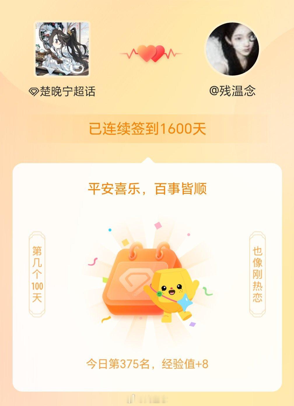 楚晚宁 1600