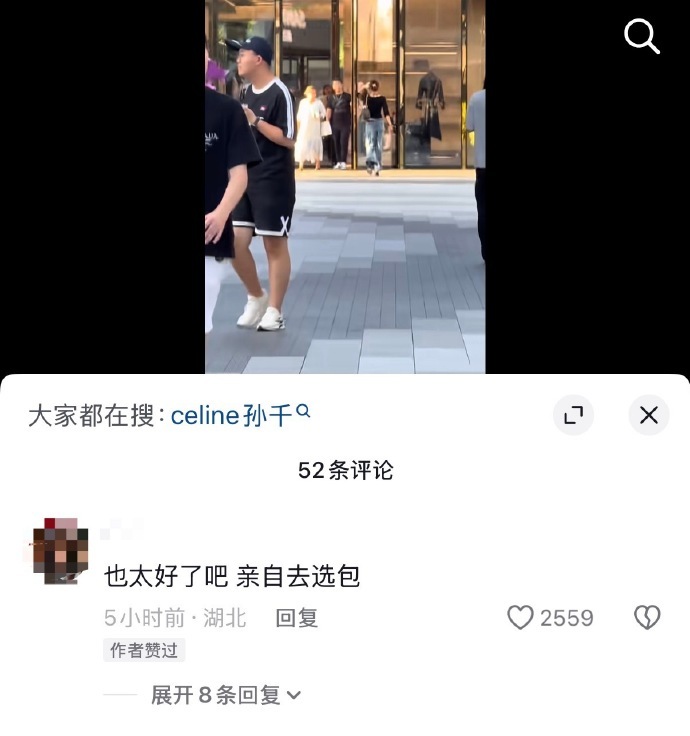 偶遇孙千三里屯选包孙千亲自去Celine给粉丝挑包孙千又解锁暖心名场面，现身三里