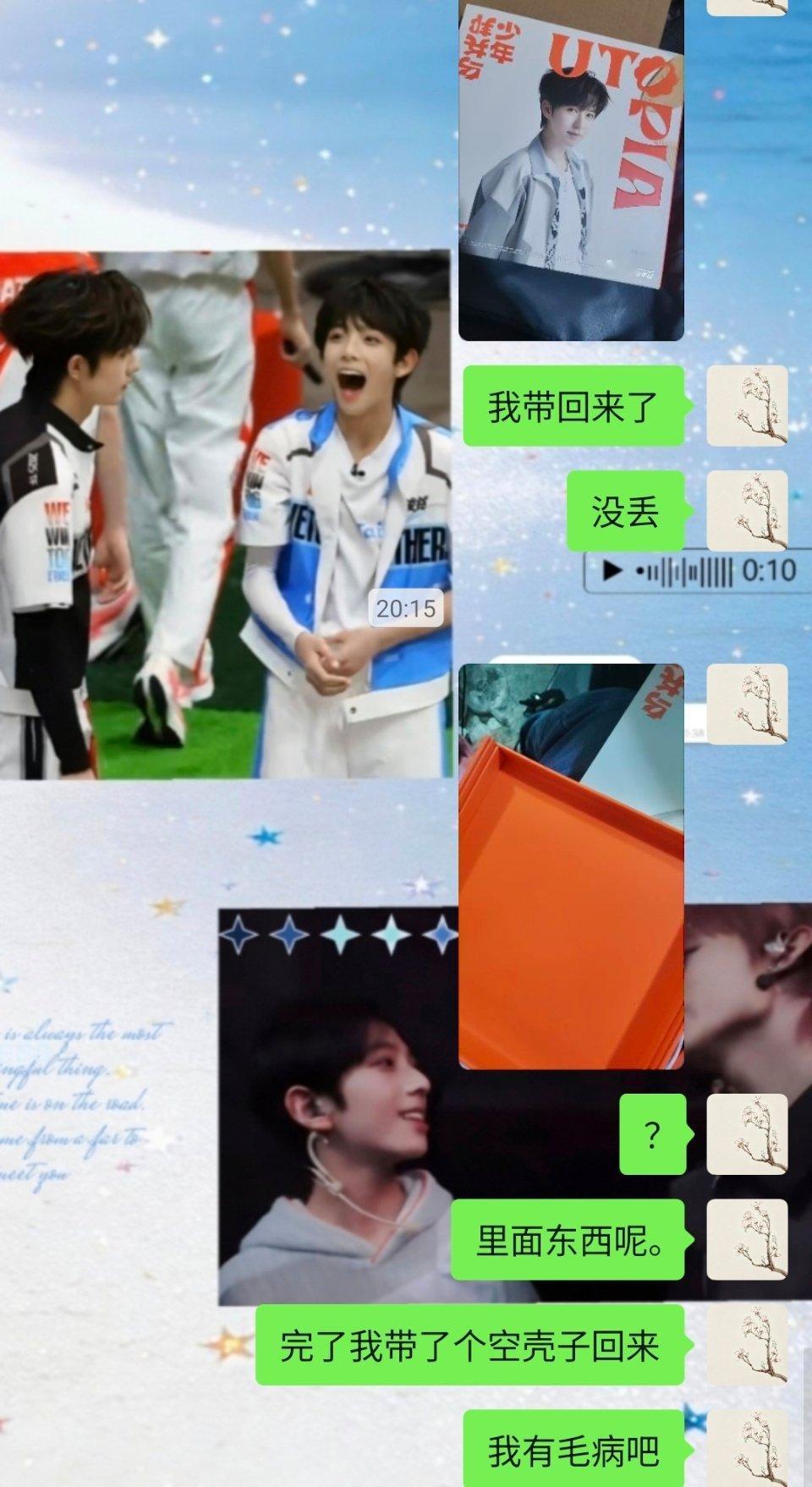 我不太明白我带一个空的乌托邦少年回来干啥？ 