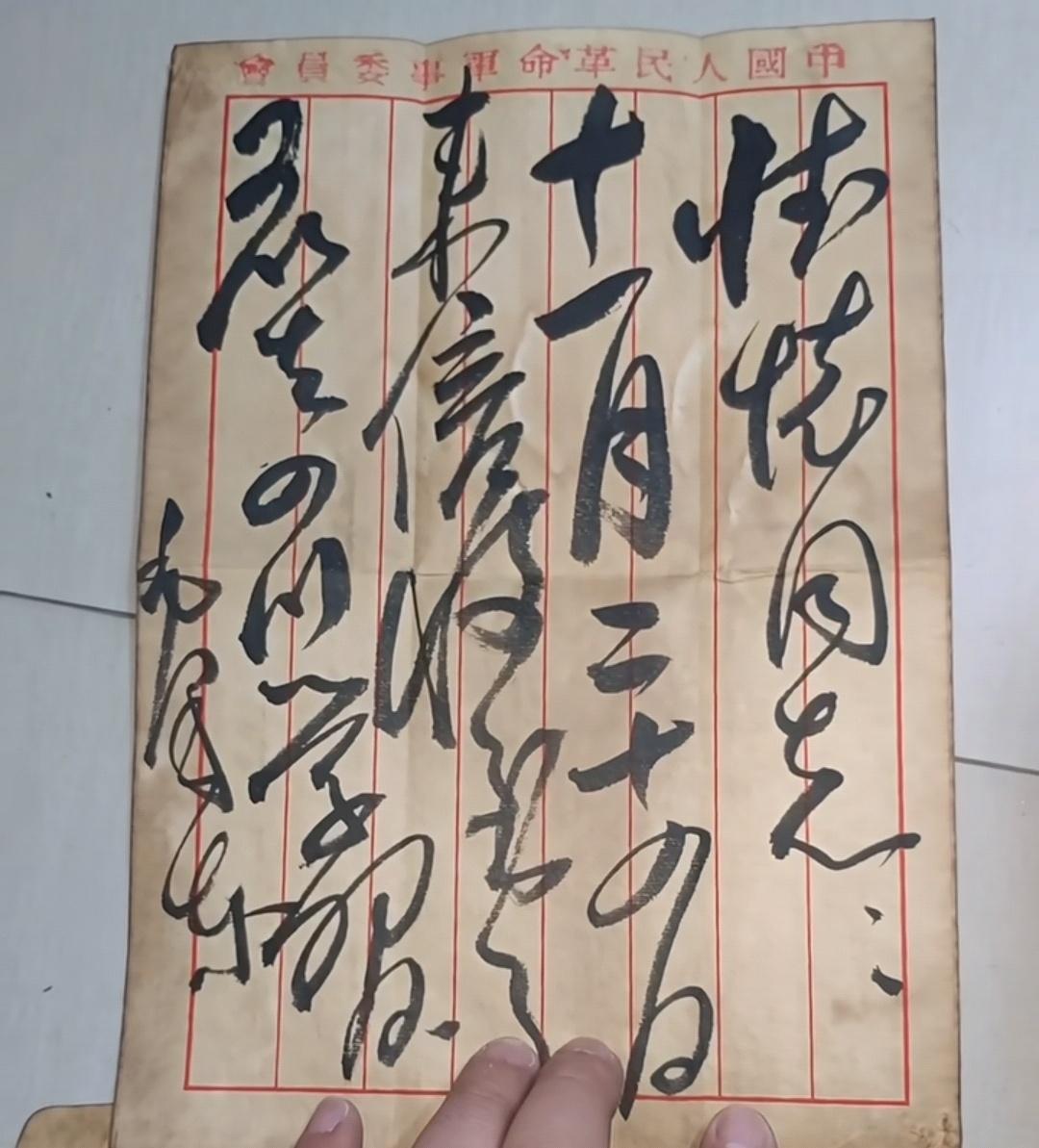 知道收件人是谁吗？该仲是否为真迹？