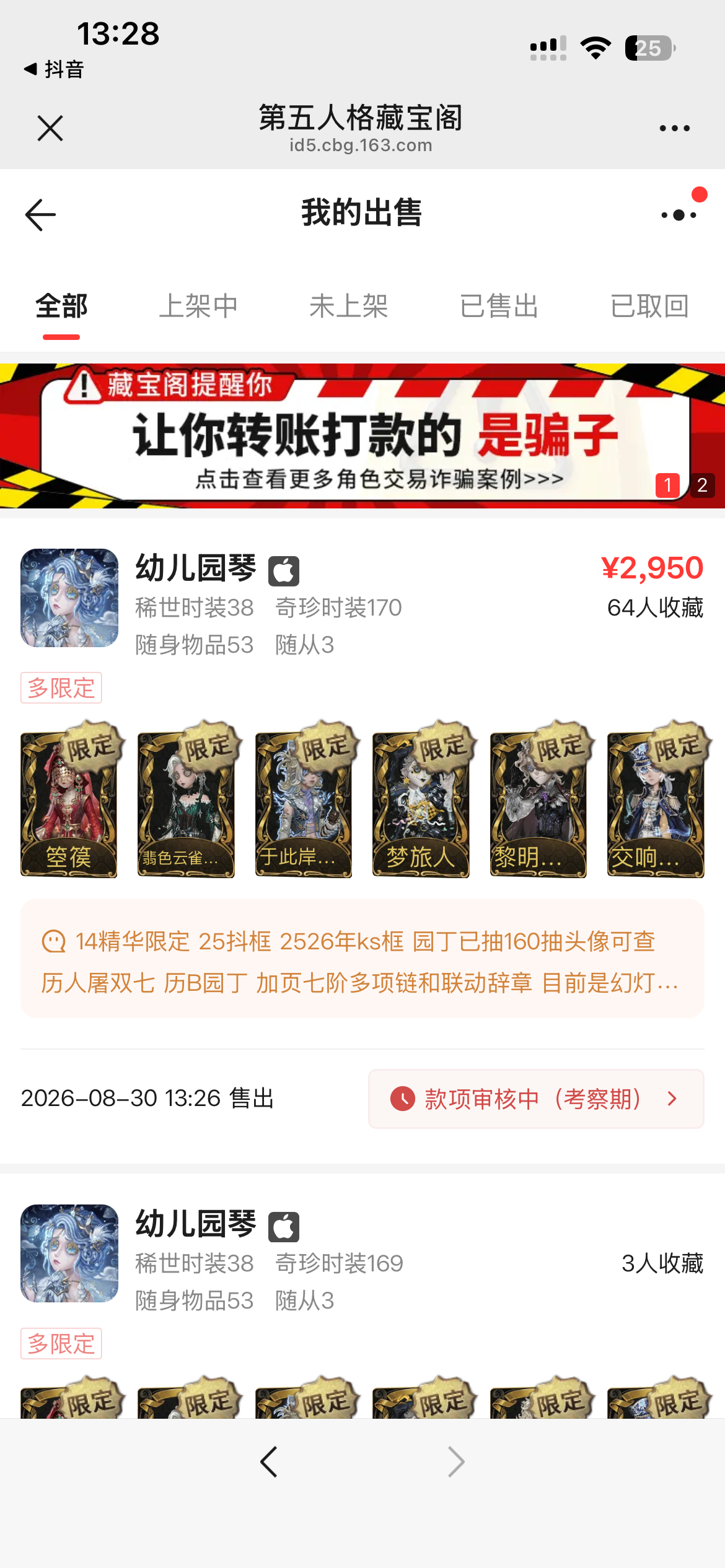 犹豫了半个多月终于给老子卖出去了[鄙视] ​​​