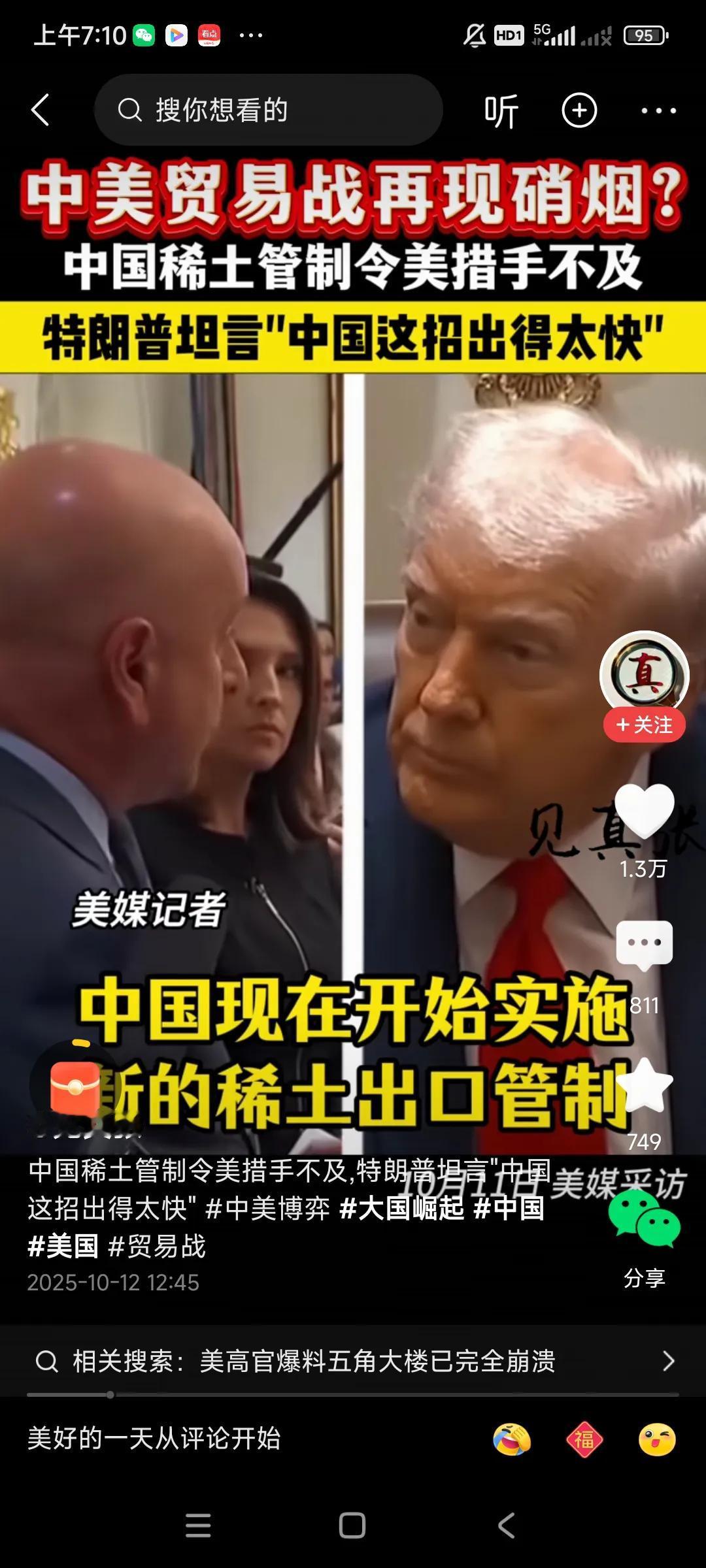 这个特朗普格局太小了，，，，一开始，很多人以为他重返白宫，会改变美国，以经济建设