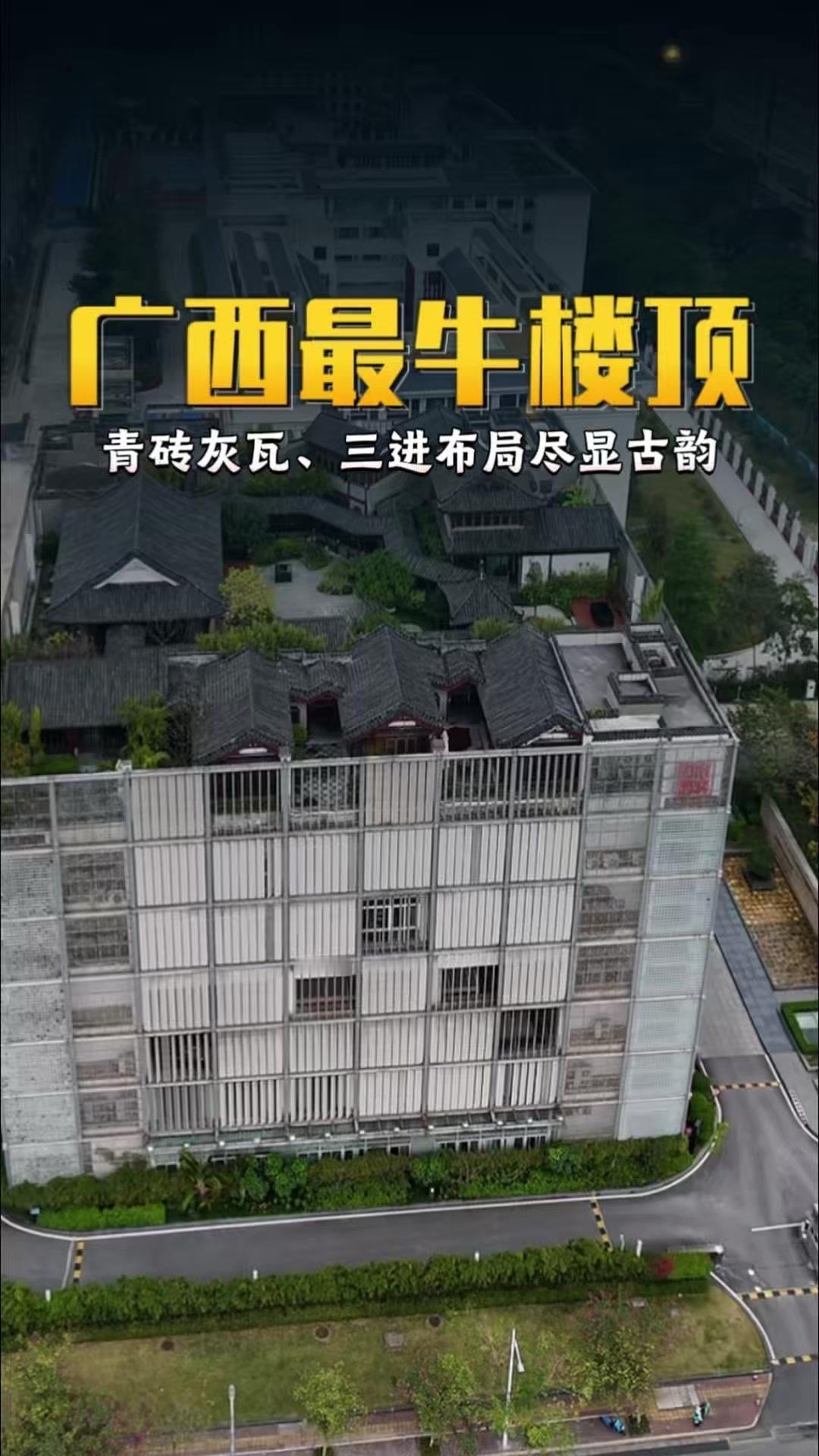 🍃在南宁闹市逛的时候偶然发现，华澜设计公司直接把中式建筑群搬上了7层高楼，太震