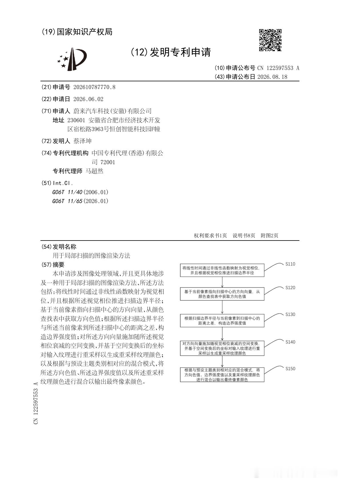 技术巡猎蔚来 你有没有注意过，车机地图上同样是一圈向外扩散的扫描光，有的看起来像