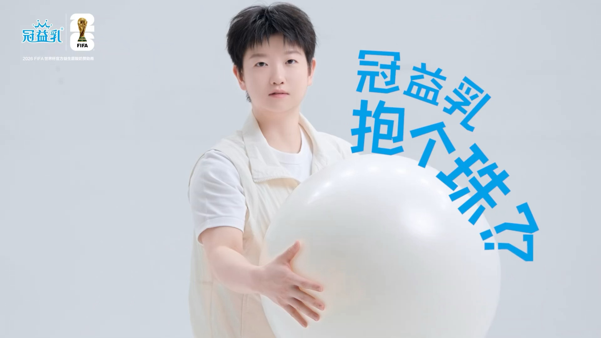冠益乳抱个珠这个巨萌巨奶 