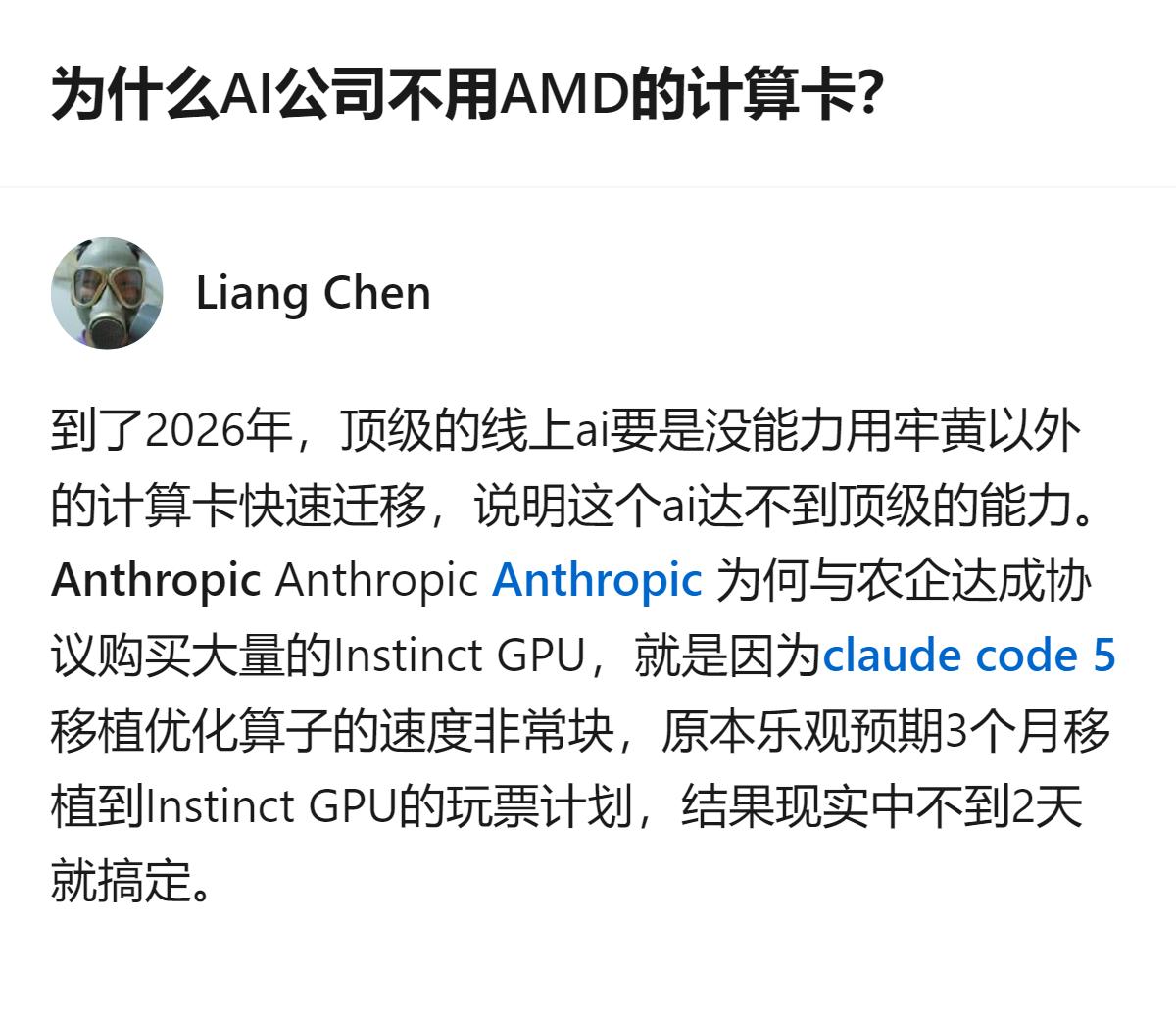 AI公司不用AMD计算卡的情况，到2026年若顶级线上AI还没法快速迁移到AMD