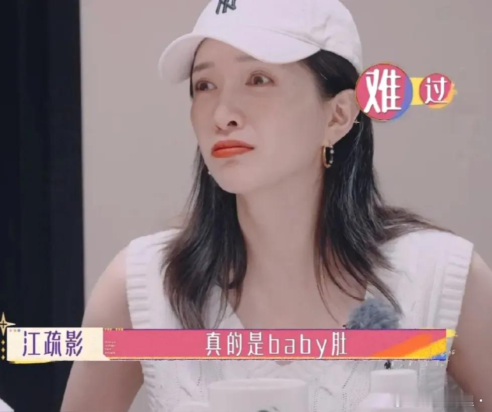 吃饭时，江疏影摸了摸自己的小肚子说：“我的baby肚又出来了，我没有baby脸，