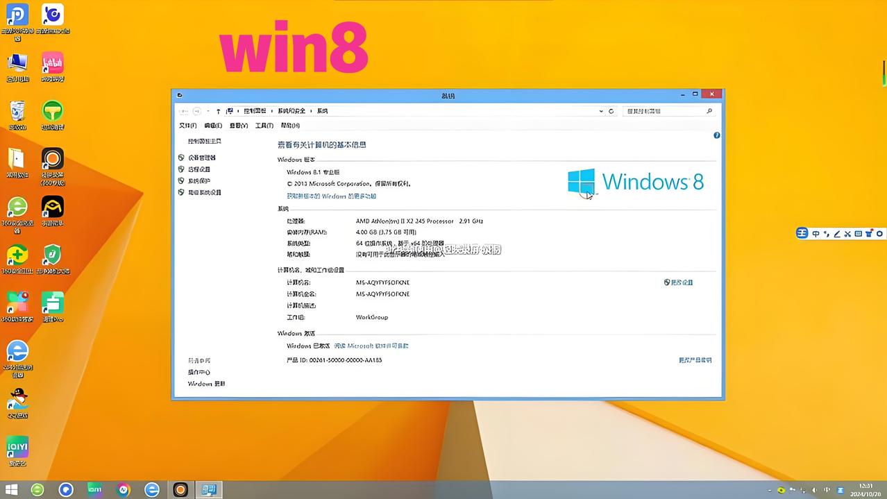 win8还能用吗？
装系统用win8行不行？
Win8（含8.1）现在还能开机、