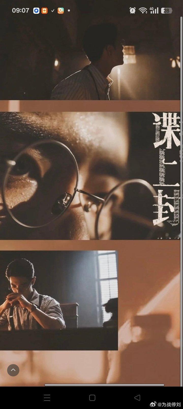 电视剧谍报上不封顶  少白啊，你真的被刘医生插队了吗？到底啥时候才能来，有些视频