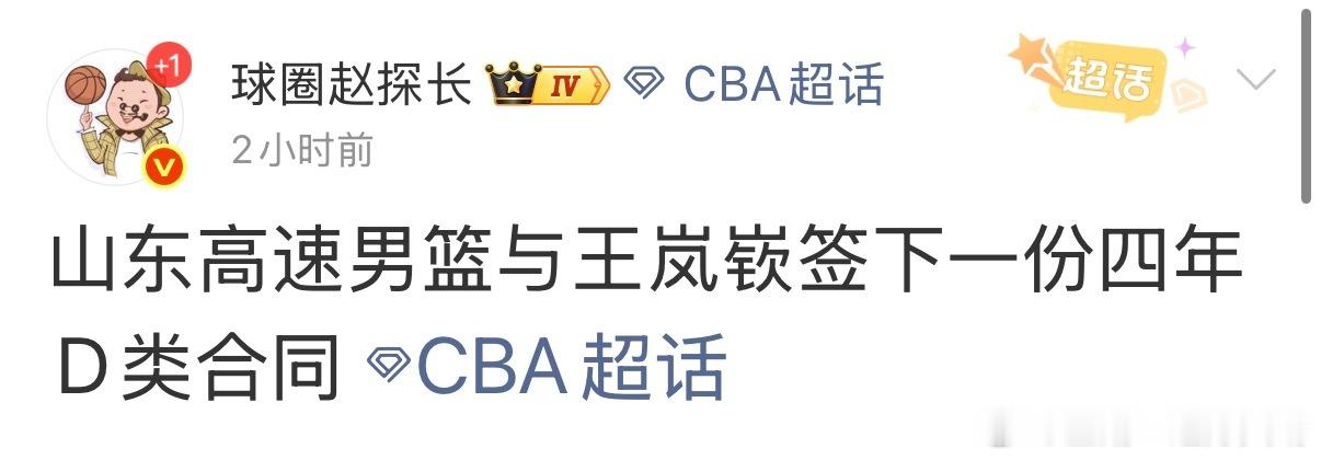 cba联赛实锤了，山东顶薪没有辽宁队C类工资高。山东不要再吹自己有钱了，真有大手