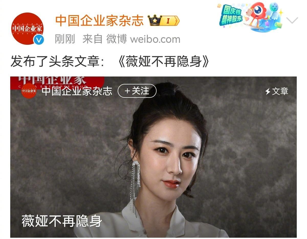 #薇娅淘宝账号粉丝数比李佳琦还多600万# 薇娅不在的直播江湖，沧海桑田。现在，