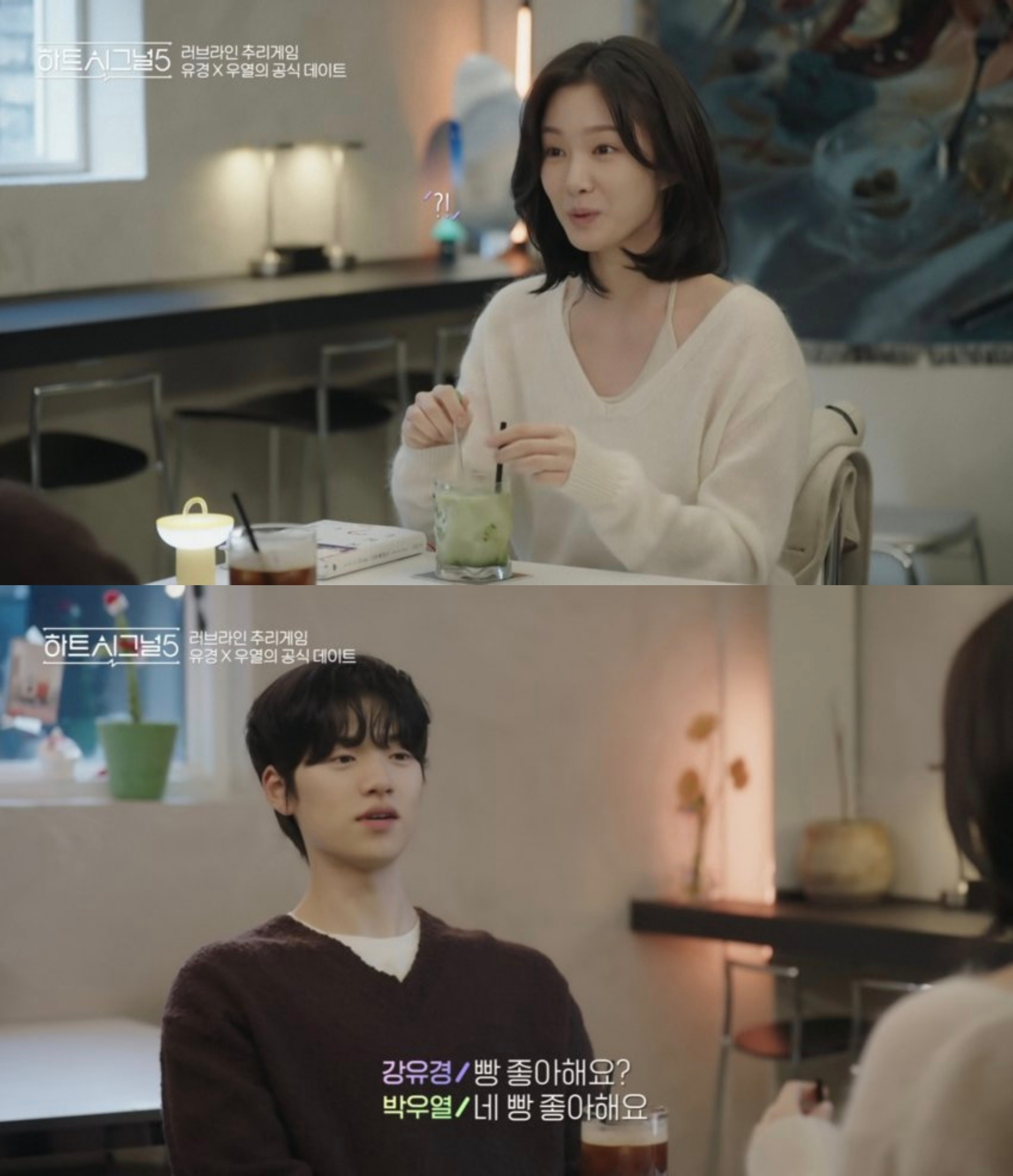heartsignal5 韩网贴整理了一下初约会的顺序中间来回剪辑应该也挺麻烦的
