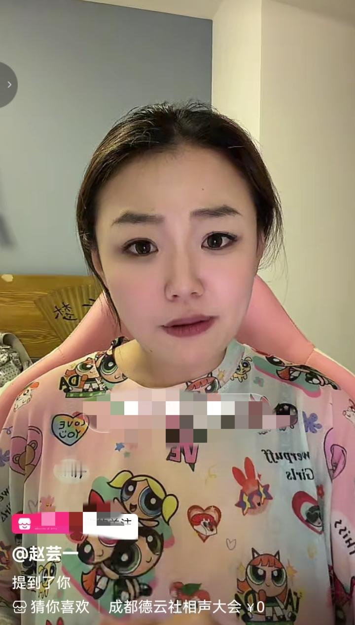哈哈，赵芸一直播唱各种小曲，拒绝搭理黑粉，高峰直播打快板，拒绝搭理黑粉！8月5日