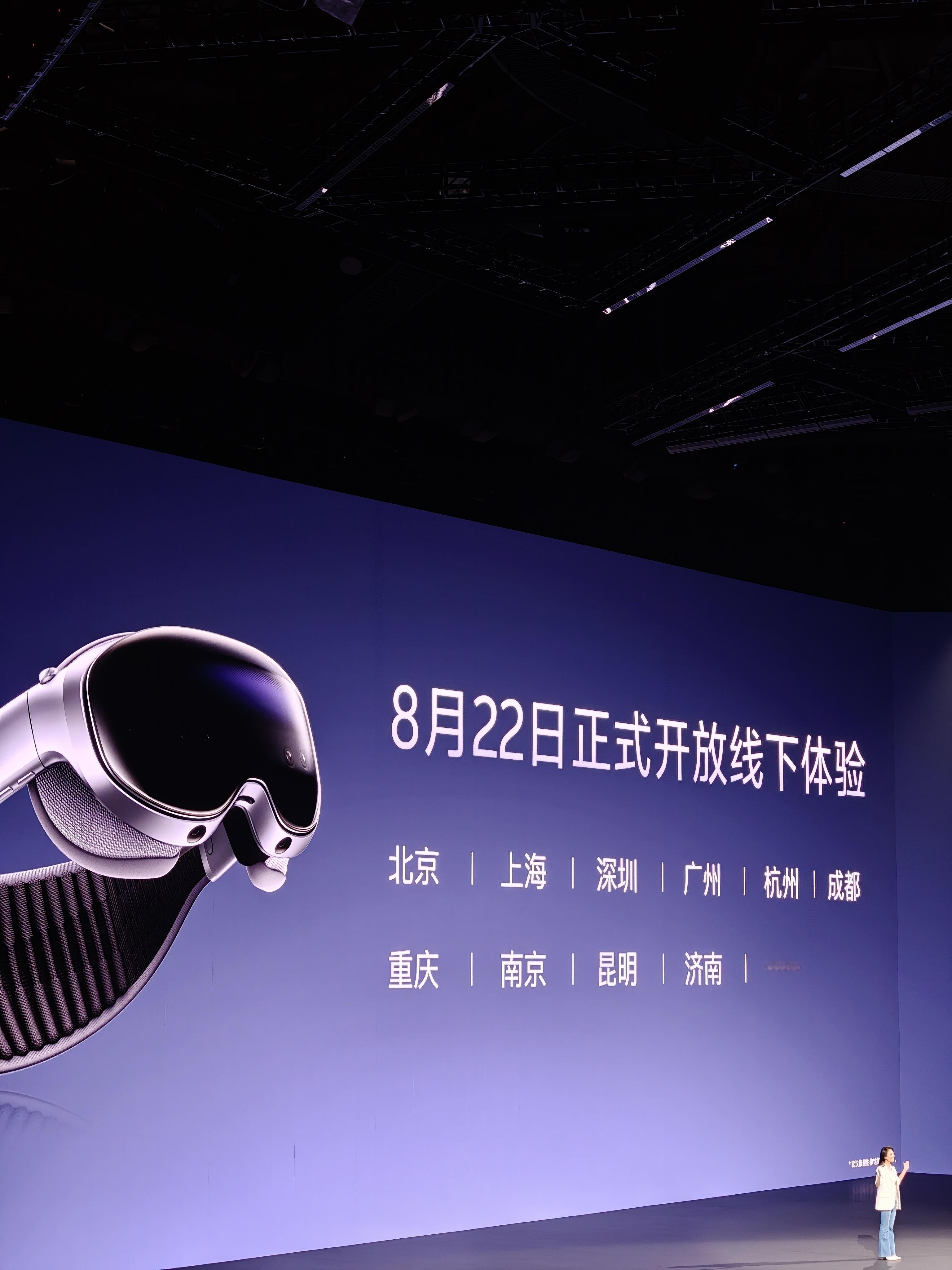 vivo vision 探索版 8月22日正式开放线下门店的vivo Visio