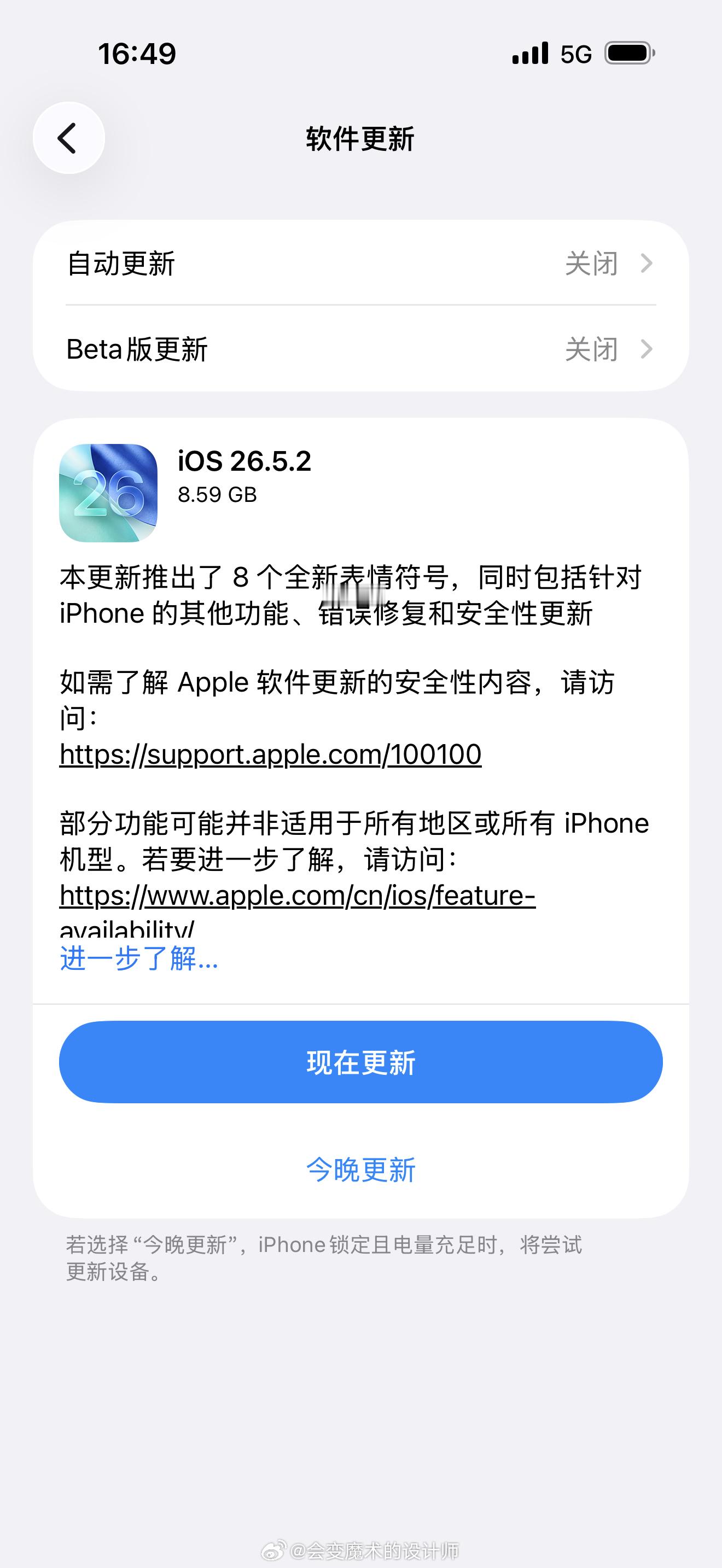 苹果更新系统是咋滴？不更新就不停的弹框，把自动更新关闭了也弹框，这波操作实属败好