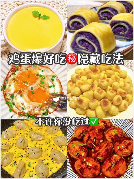 白煮吃腻了✅鸡蛋神仙吃法㊙️简单快手超好吃我的宝藏食谱