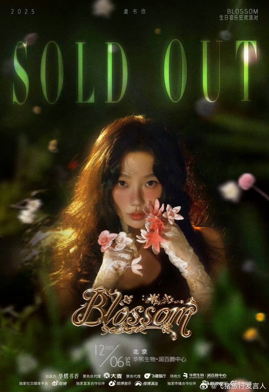 SOLD OUT 