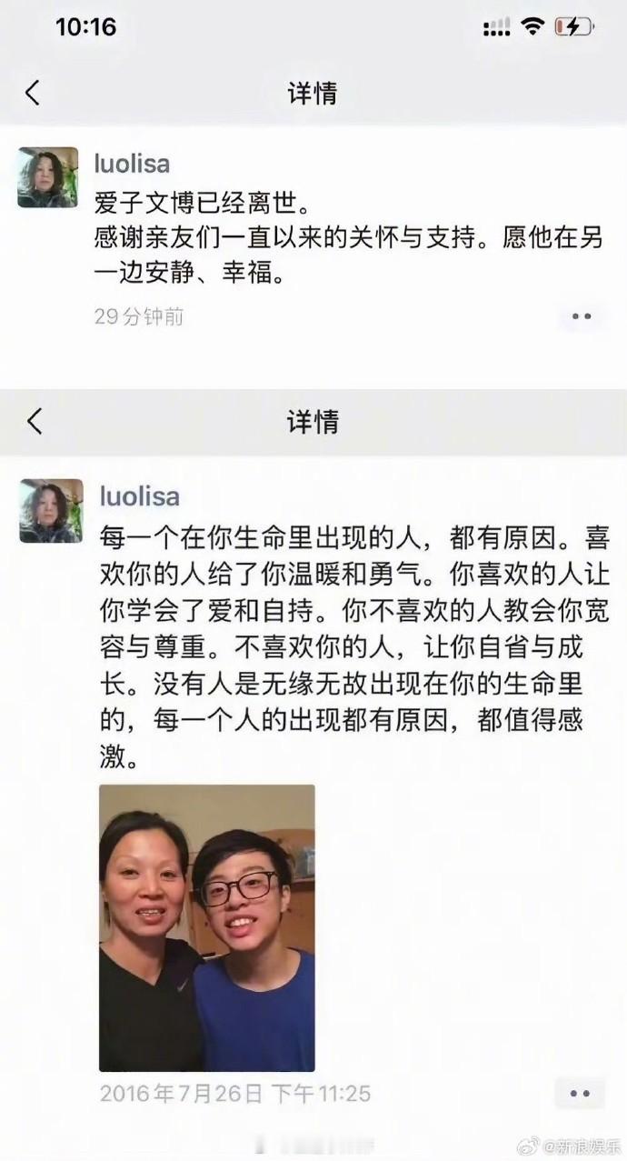 不是...他妈妈不是都发讣告了吗...