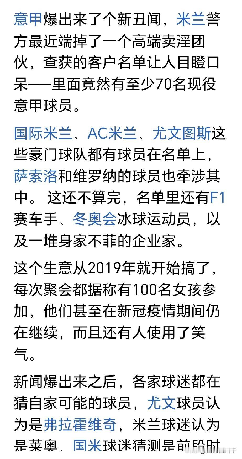 难怪意大利队现在是每况日下，你看看他们在射什么门？玩什么球？
竟然包括曾经的豪门