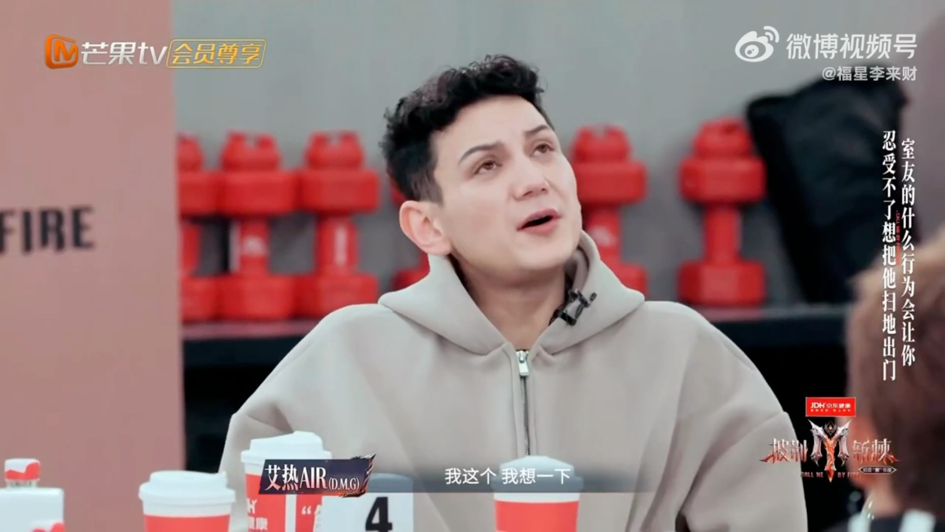 艾热凌晨三点半睡觉嫌太早披荆斩棘披哥幕后小彩蛋！艾热凌晨三点半还觉得睡得太早，果