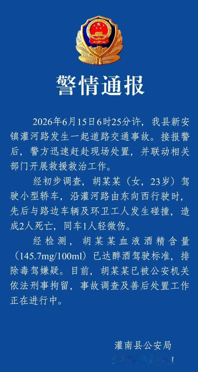 看这则警方通报真是感觉到命苦，一般环卫工都是很早就出工了，拿着最微薄的薪酬，在最