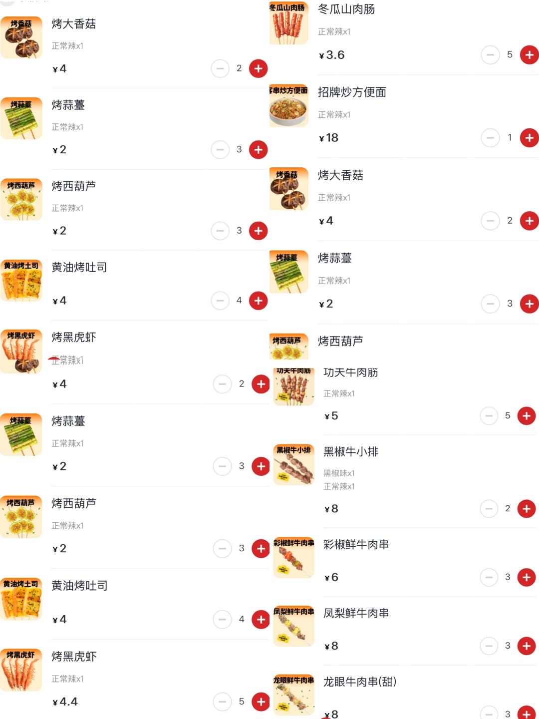 长沙可以不喝茶颜！一定要吃这家个位数烧烤