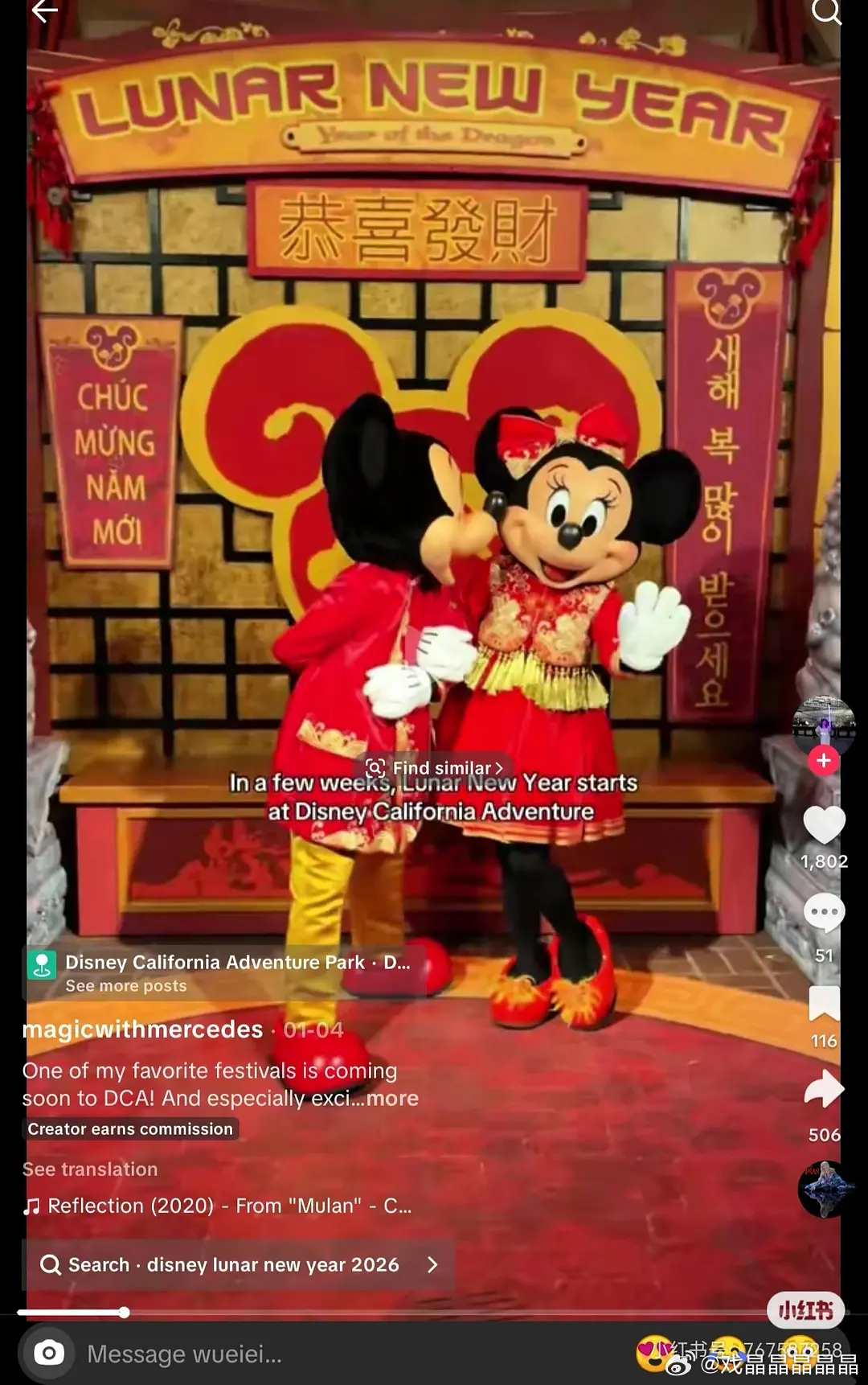 迪斯尼又模糊春节的英文了，春节是“Chinese New year！” 