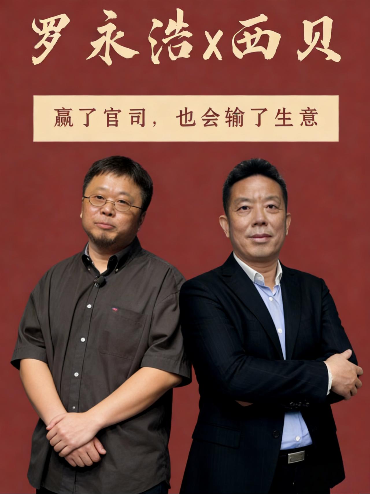 罗永浩贾国龙账号双双被封！

瓜子都在手上了，结果戏台子让人给拆了！
昨晚这一出
