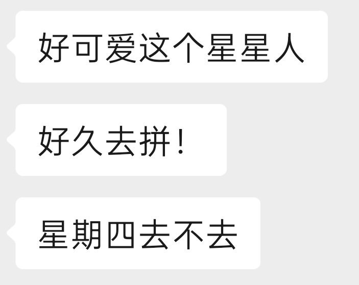最近的我妹不语，只是一味的喊我拼豆。不过我瞄上了图五的莎莎时钟，准备试一试。 