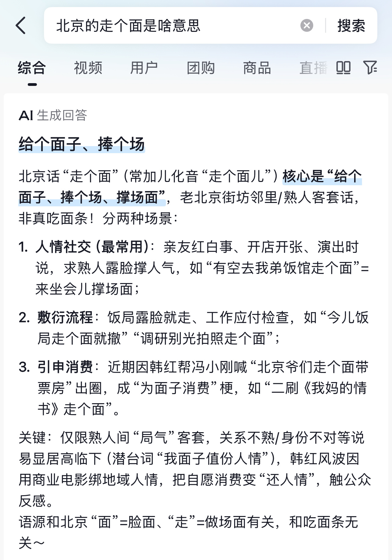 不叫包场叫走面抓特务明星包场