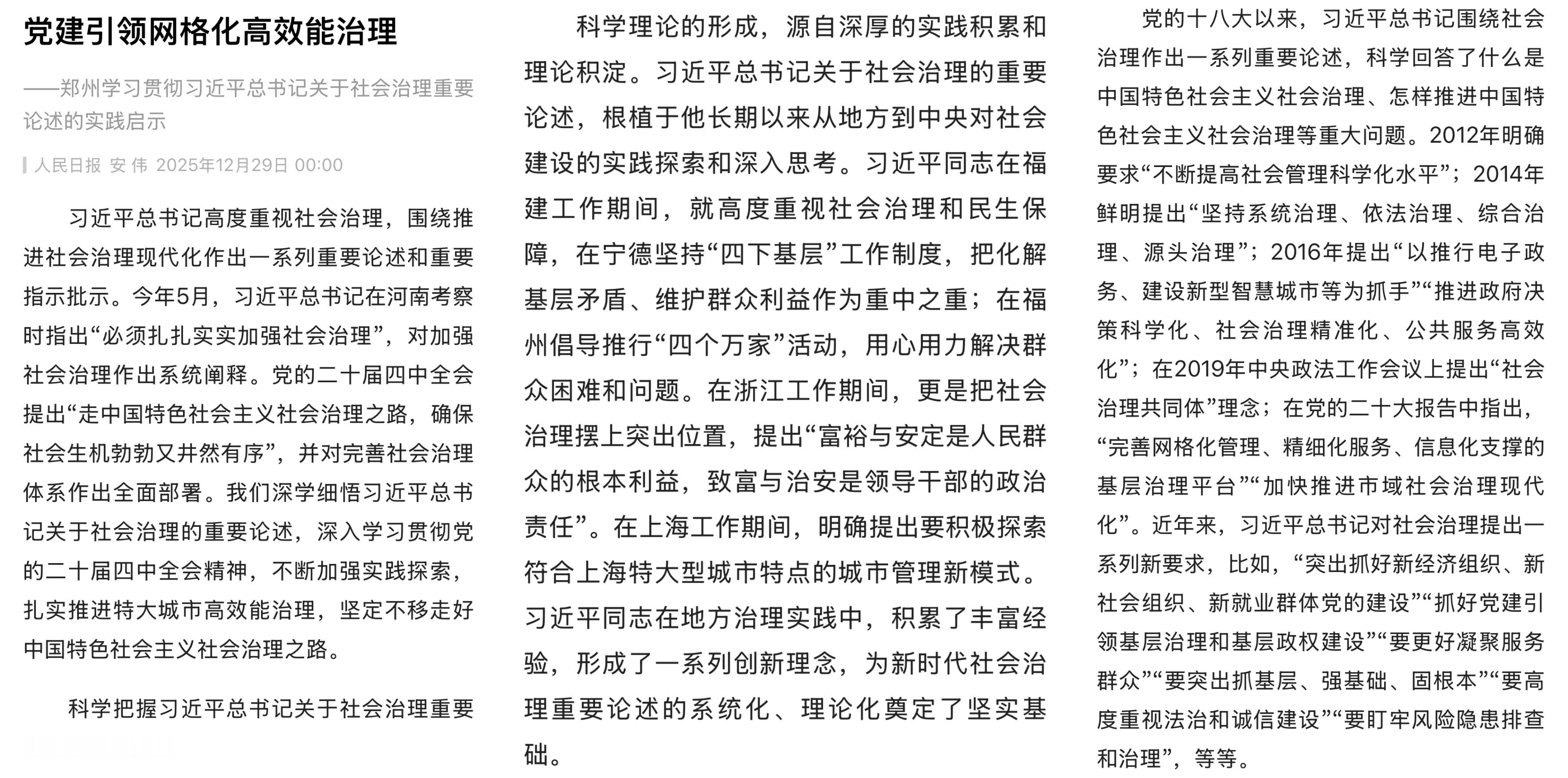 郑州是河南省省会，全国特大城市和国家中心城市，常住人口1308.6万、城市建成区
