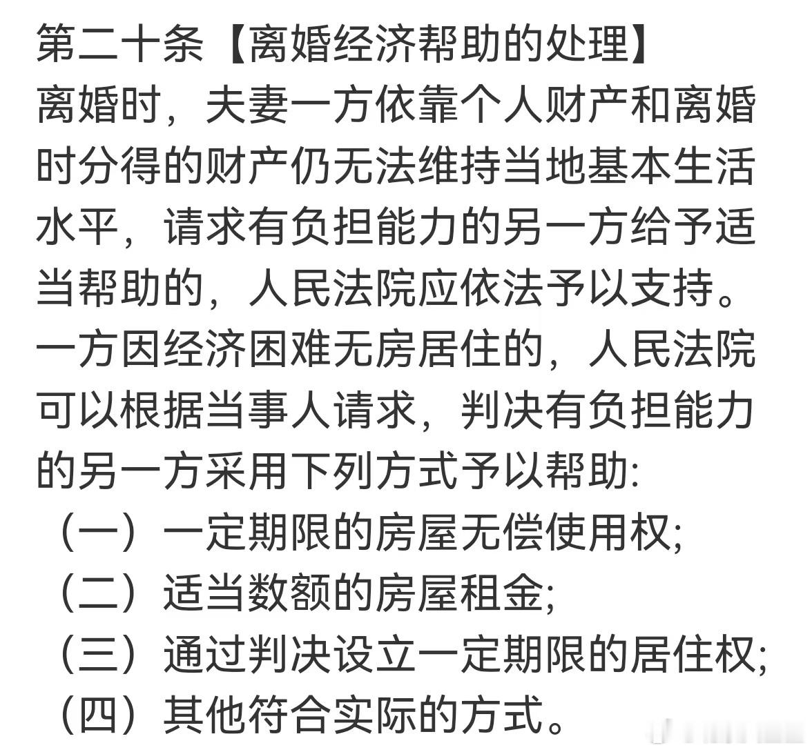 看了一下新婚姻法征求意见稿，看到这么一条，大家怎么看？ ​​​