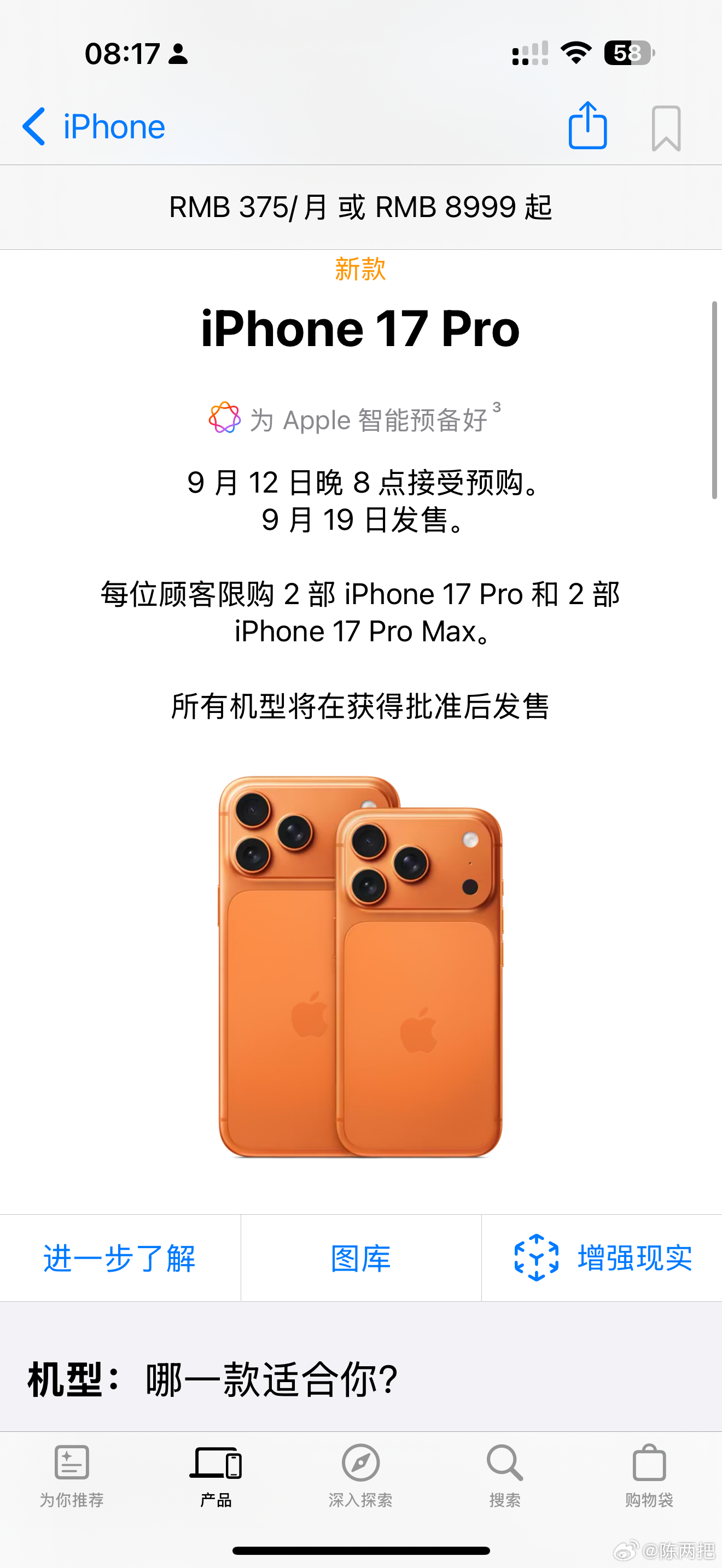 橙色会不会成为年底的潮流色[嘻嘻]Apple[超话]理想汽车[超话]iPhone