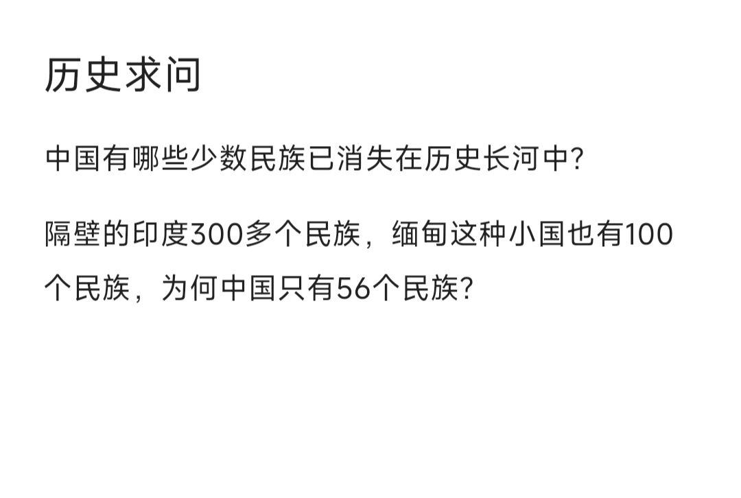 中国有哪些民族已经消失在历史长河中？
