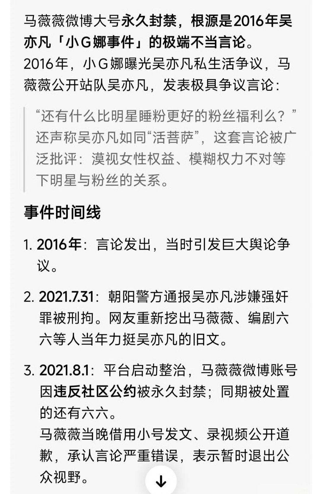 马薇薇回应消失5年因为什么原因消失，不会以为大家都忘记了吧？互联网是有记忆的。 