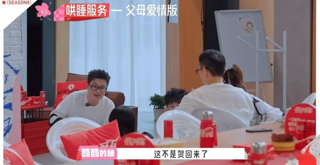 贺峻霖让李嘉琦酷滕表演父母爱情李嘉琦酷滕演上父母爱情了贺峻霖脑洞名场面，主动提议