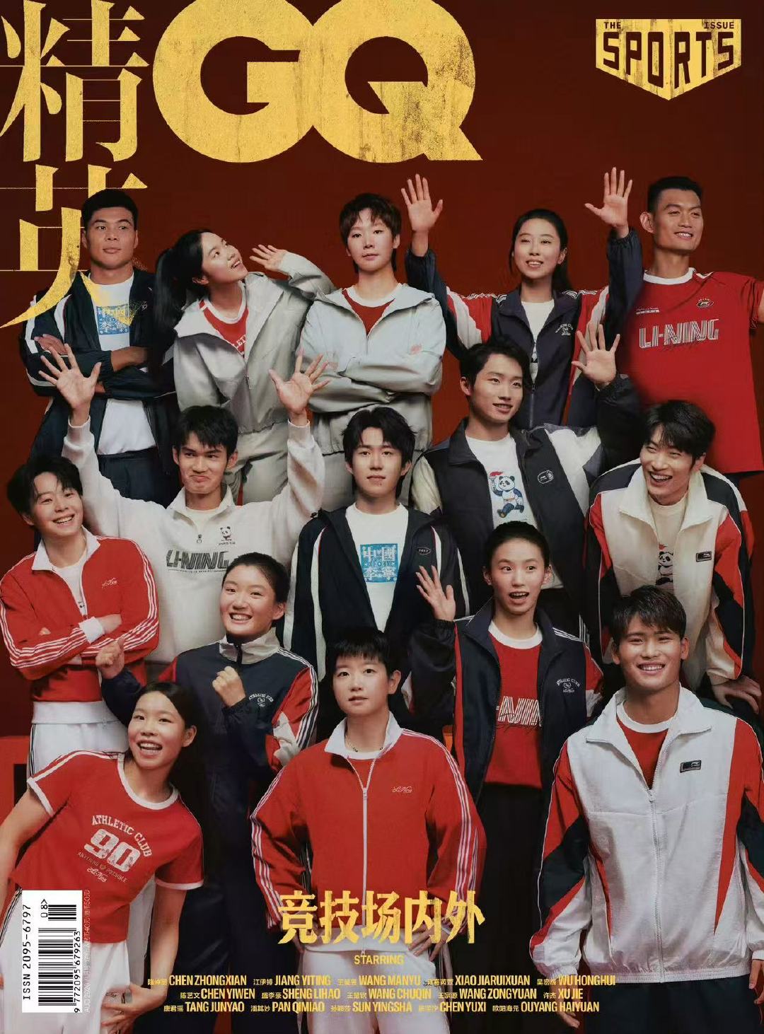 孙颖莎王楚钦王曼昱gq封面孙颖莎大C 孙颖莎王楚钦王曼昱gq封面孙颖莎王楚钦GQ
