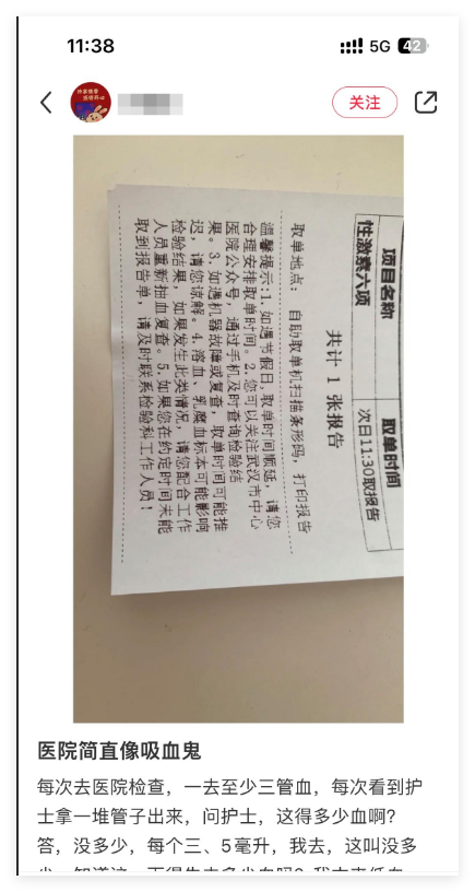 不如别检查，那样一个都不用抽，也没有病 