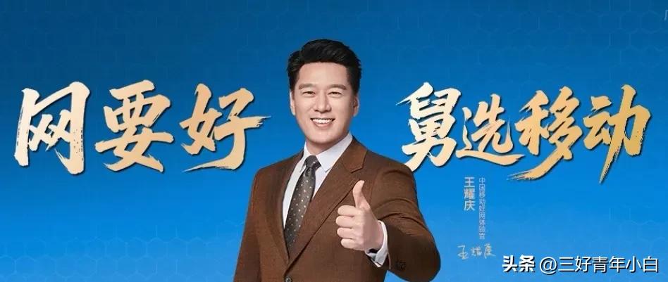 ！
不得不说移动网络是真的牛！就拿我表哥来说，之前家里经济状况那叫一个紧张。后来