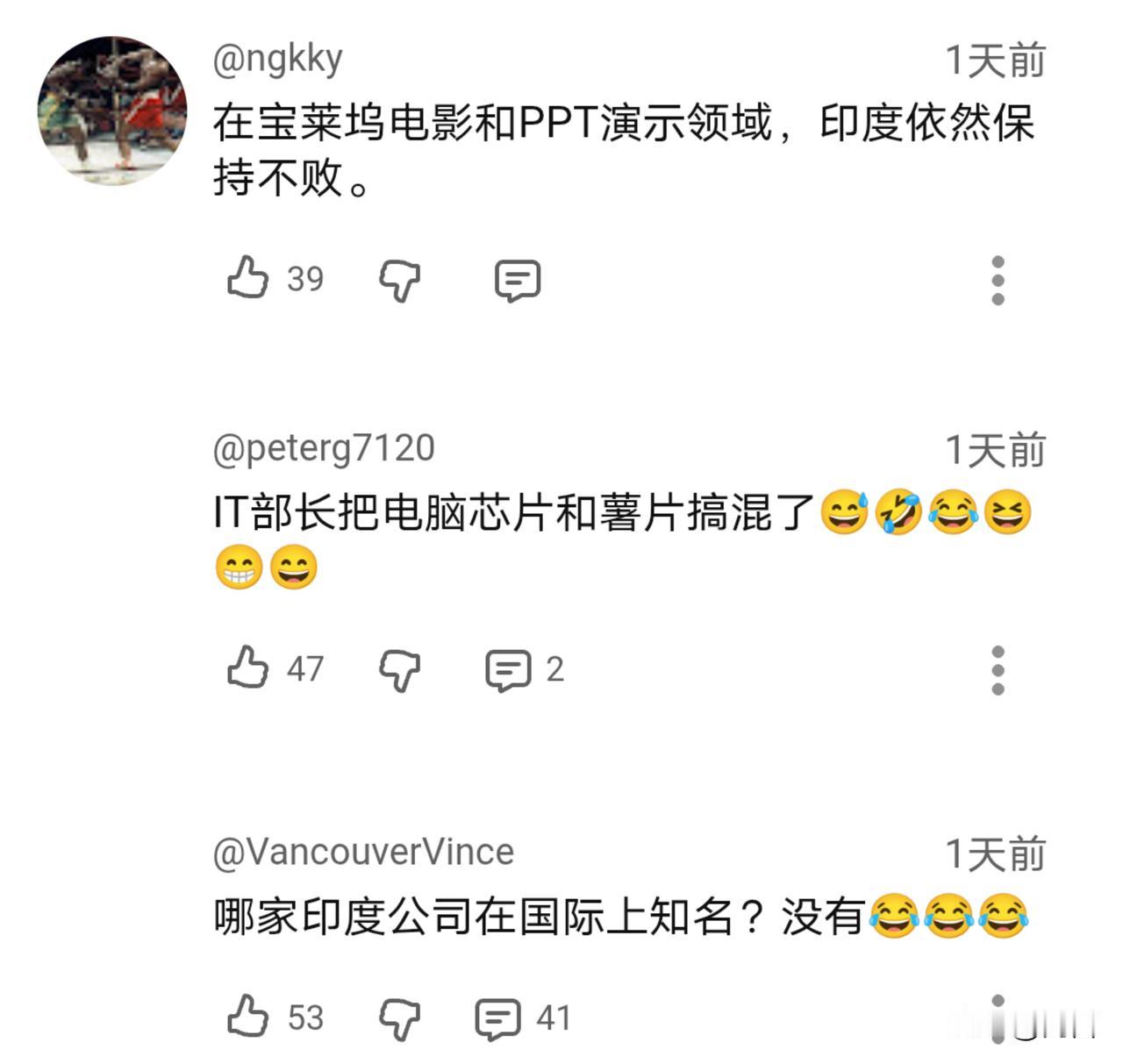 印度在人工智能领域与中美两国差距不大?老外们破防了。

近日，一名印博主表示，印