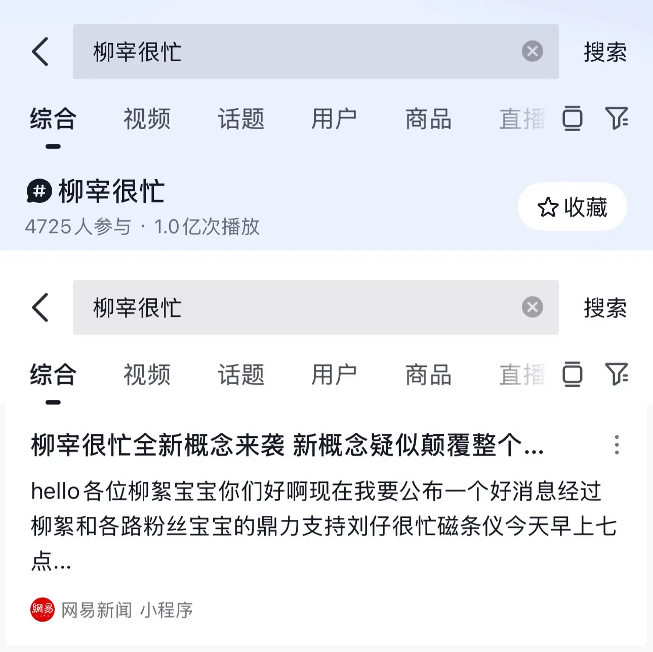 网易严选kpop唯一美帝 柳宰很忙进行曲