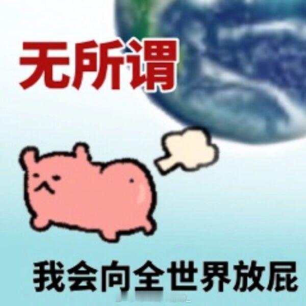 人的成长大概就是:  看到单主发的【算了】之前会开始疯狂内耗  觉得自己是不是哪