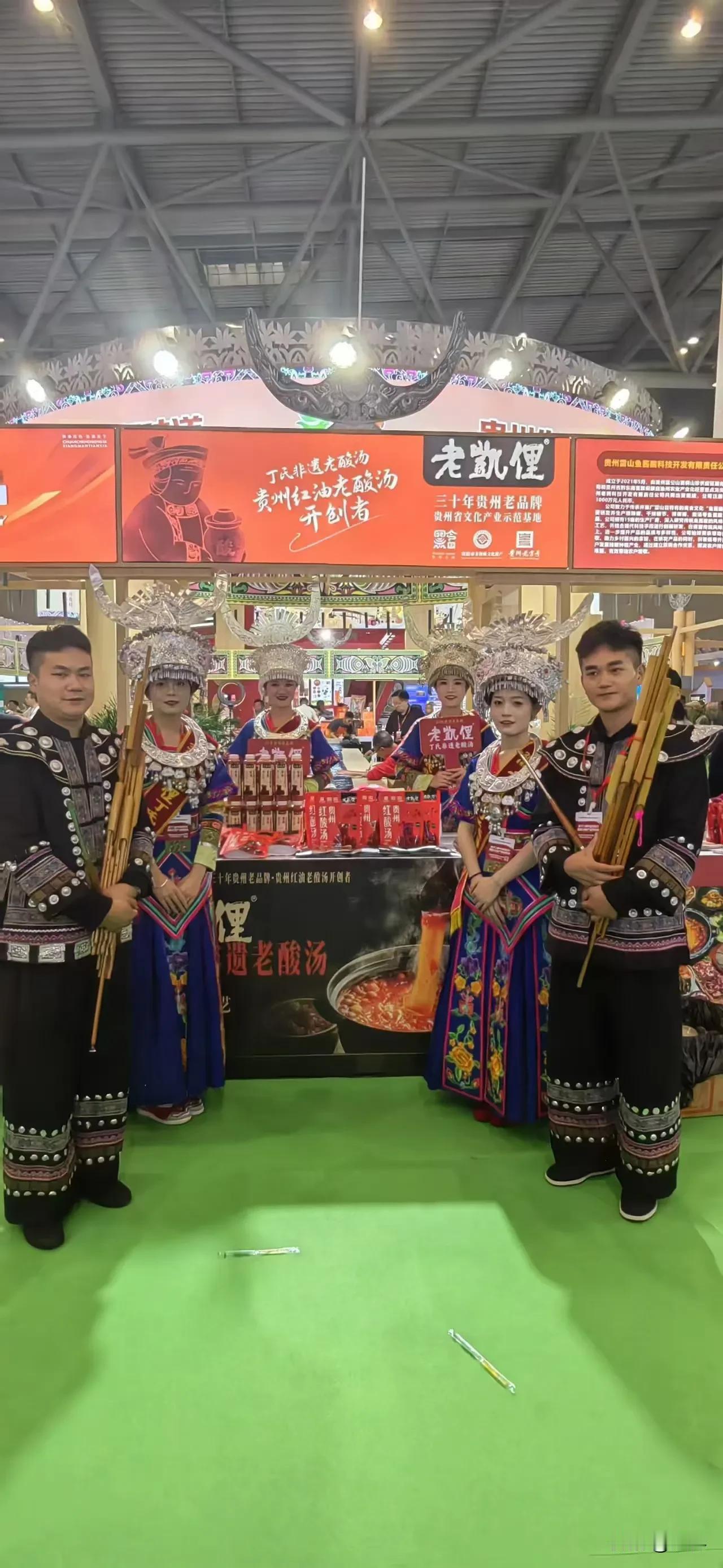 30年贵州老品牌·非遗老酸汤【老凯俚酸汤】，受邀参加第十六届重庆火锅节！
10.