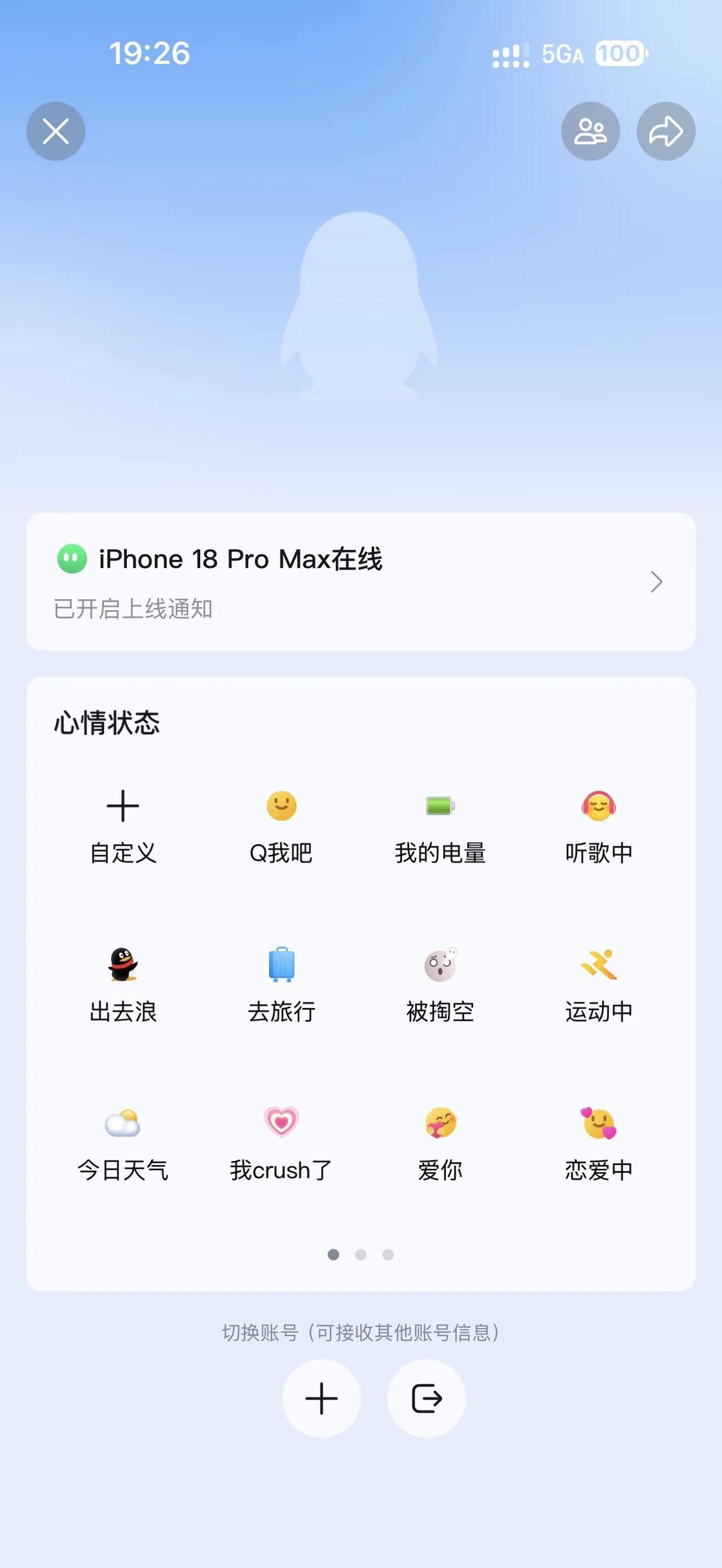 送给自己起早贪黑的礼物。提新手机