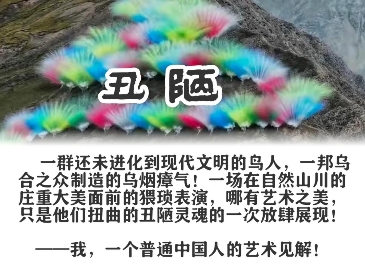 美丽壮观的大山也不得安宁，不是疾风骤雨，也不是大雪封山。
上大山里放鞭炮，搞什么
