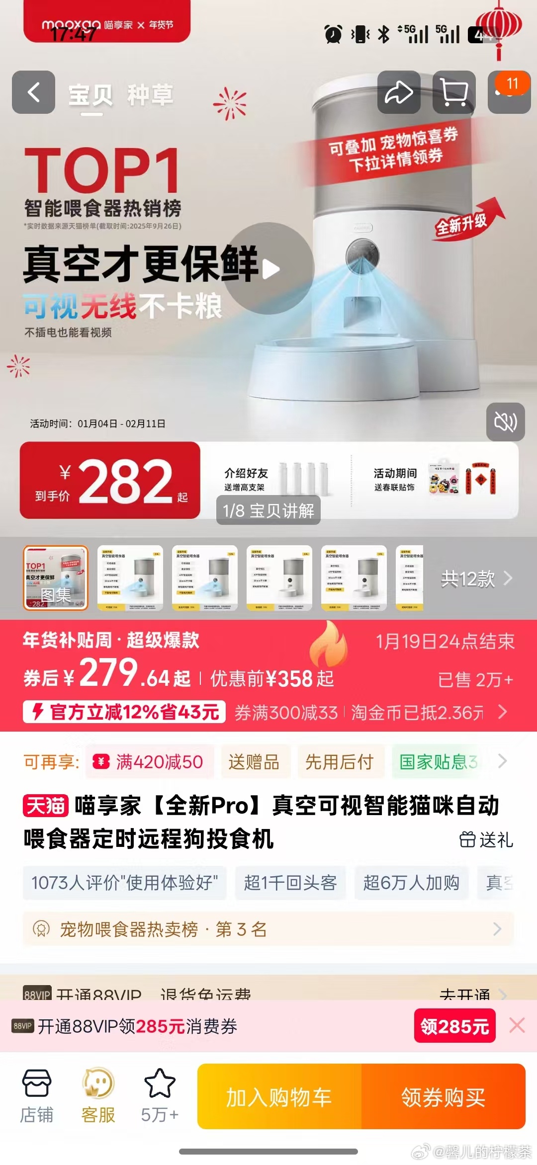 猫朋狗友新年清单毛孩子总在喂食器旁打盹，仿佛守着一份稳稳的期待，它不懂远程操控的