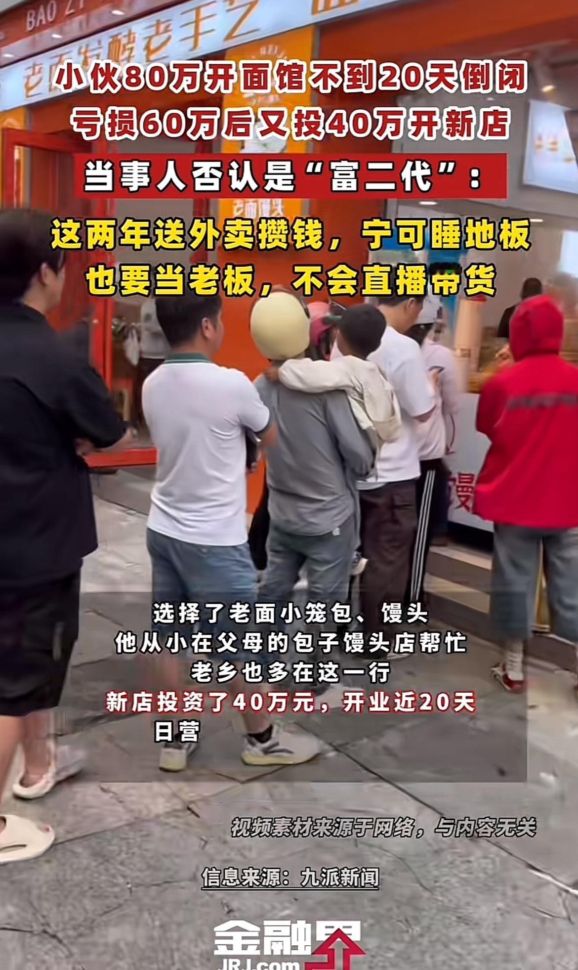 26岁安徽小伙朱俊锋的创业故事太抓眼球了。2023年底，他投80万在上海开羊肉面