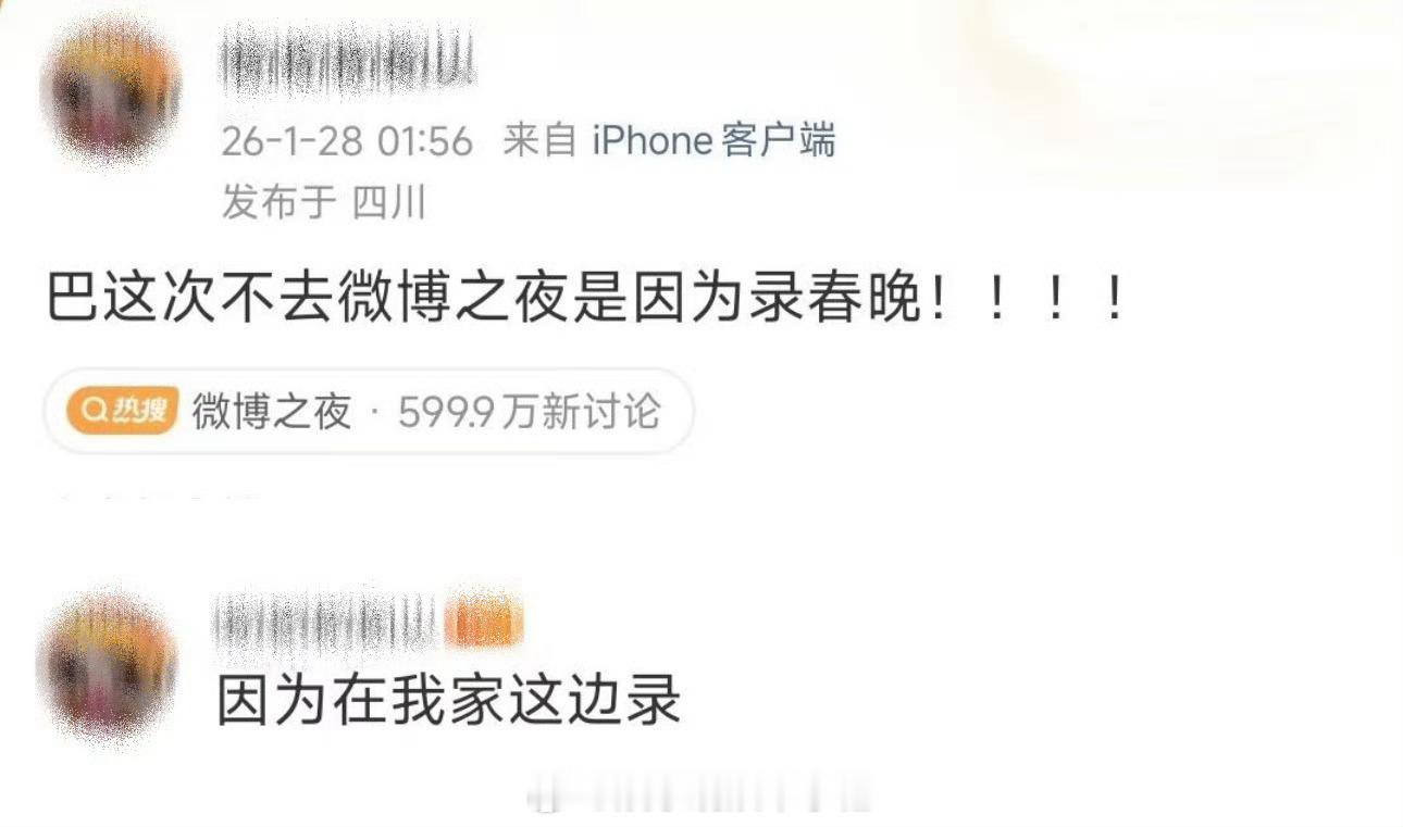 迪丽热巴 春晚分会场网传迪丽热巴将参加春晚分会场！ 